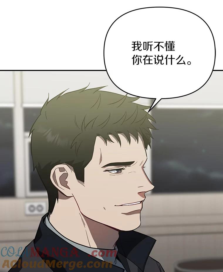 《追查到底》18.他们不敢动我 第69页