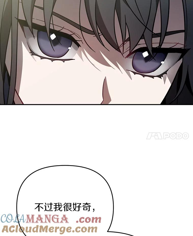 《追查到底》18.他们不敢动我 第73页