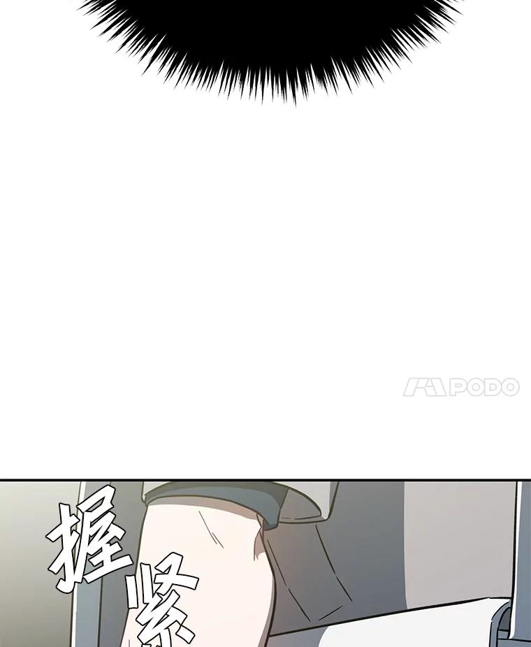 《追查到底》18.他们不敢动我 第39页