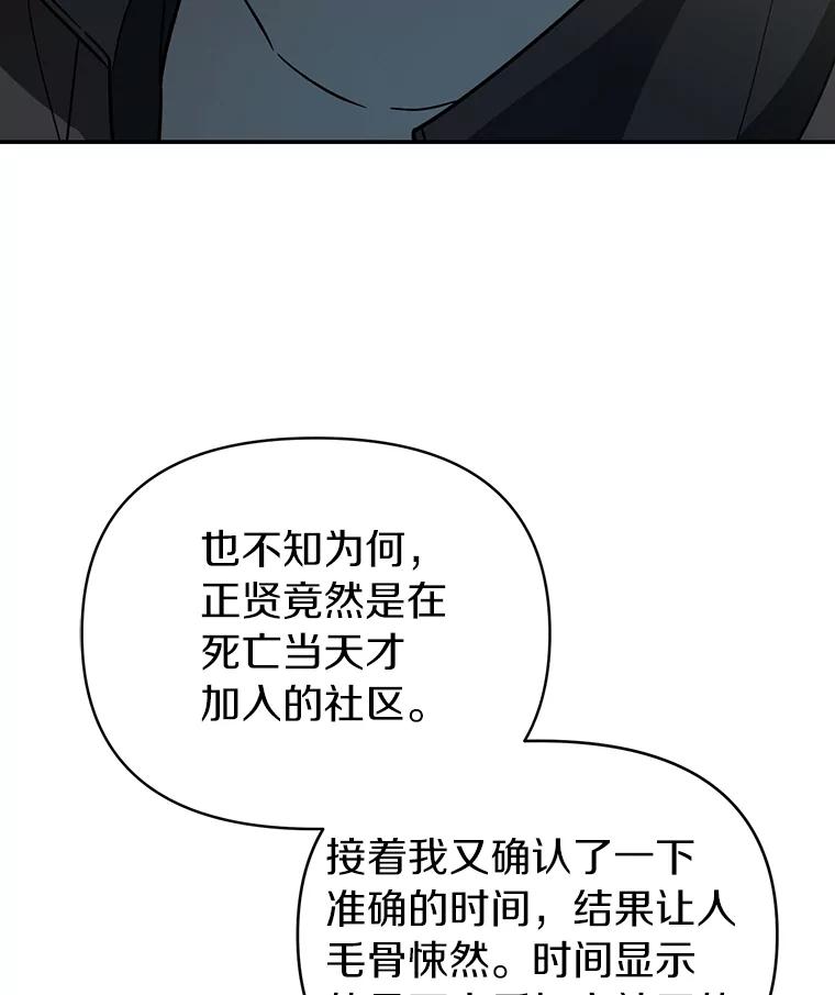 《追查到底》18.他们不敢动我 第83页