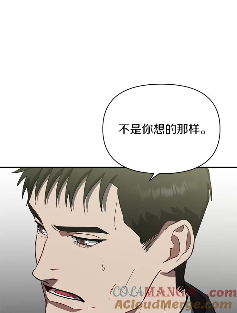 《追查到底》18.他们不敢动我 第41页