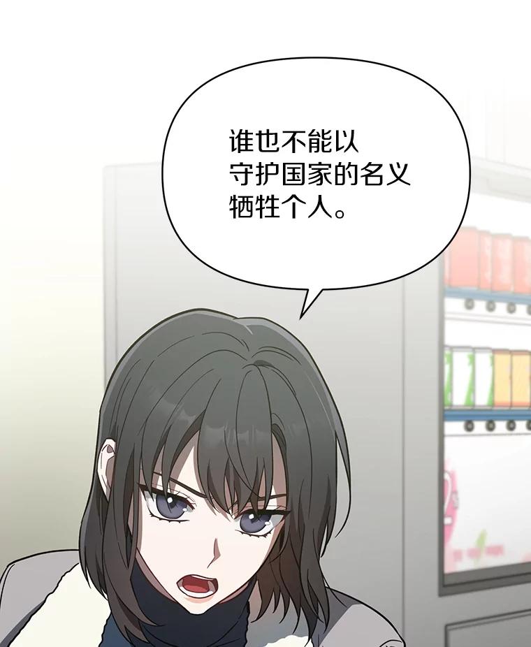 《追查到底》18.他们不敢动我 第71页
