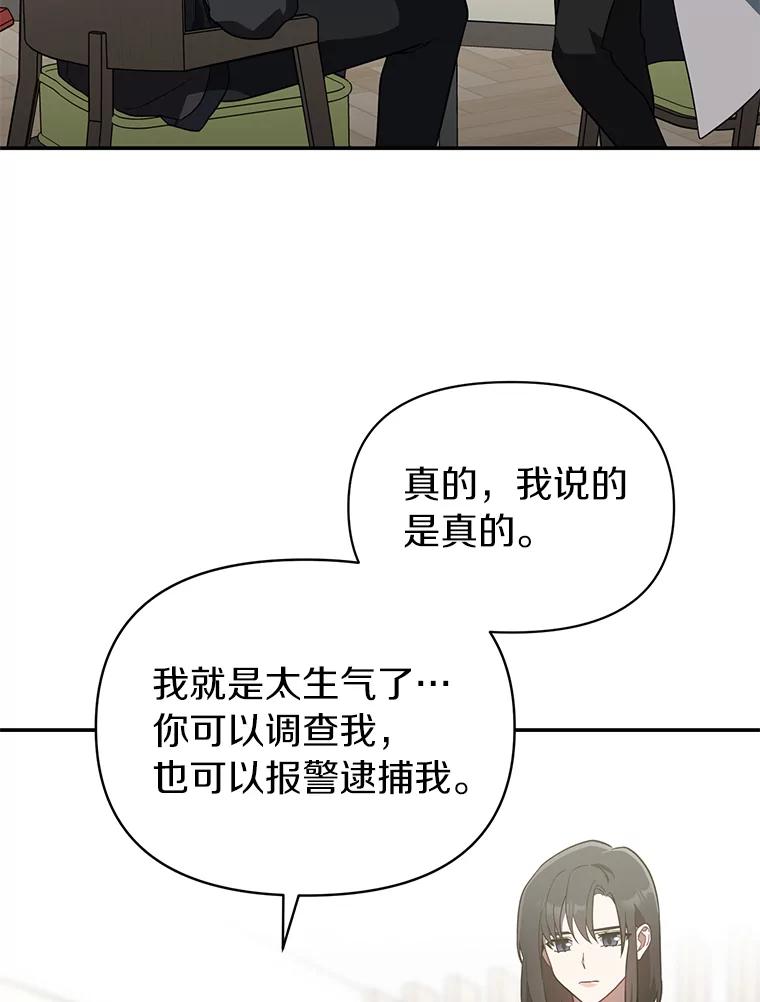 《追查到底》18.他们不敢动我 第44页