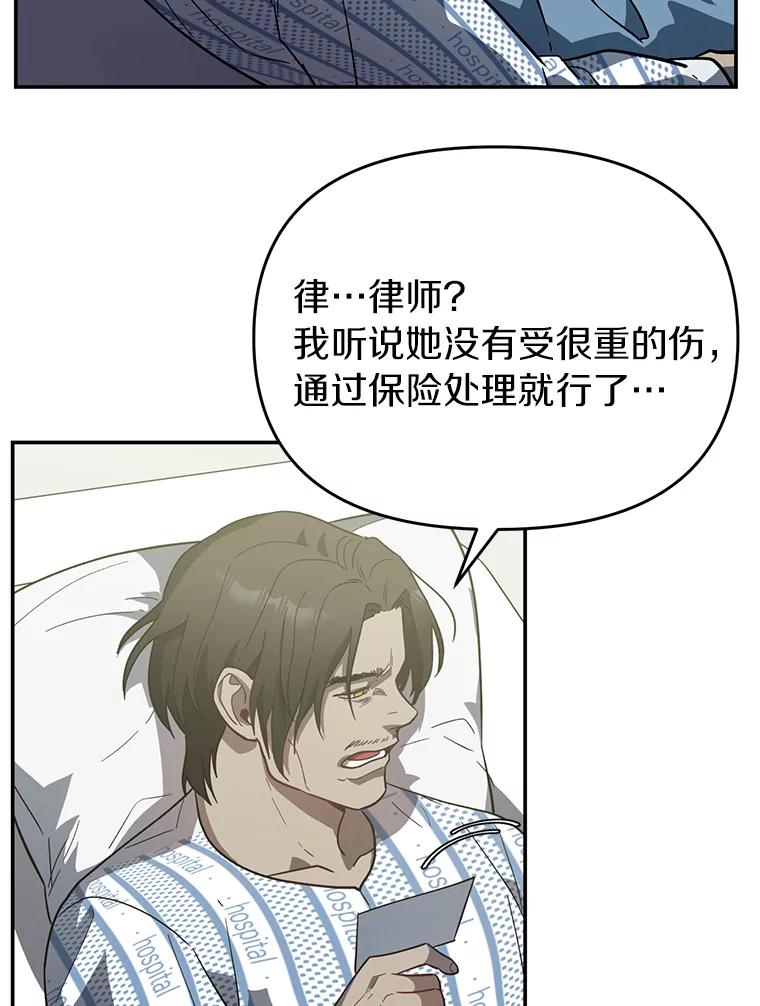 《追查到底》18.他们不敢动我 第6页
