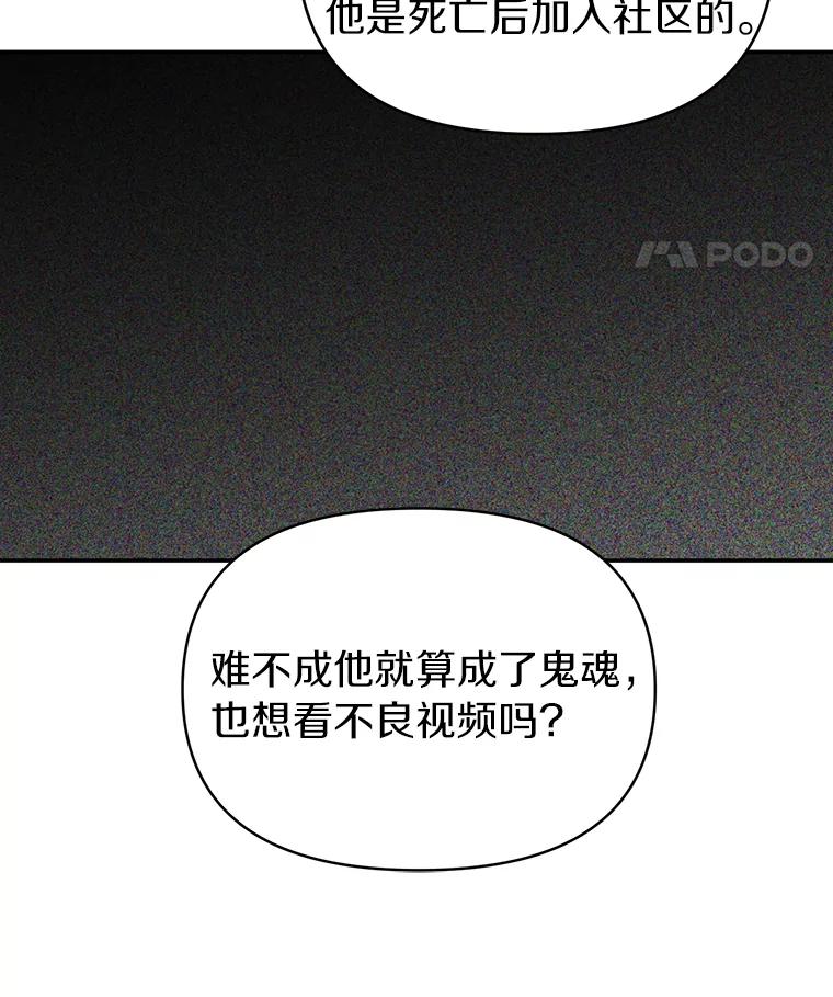 《追查到底》18.他们不敢动我 第84页