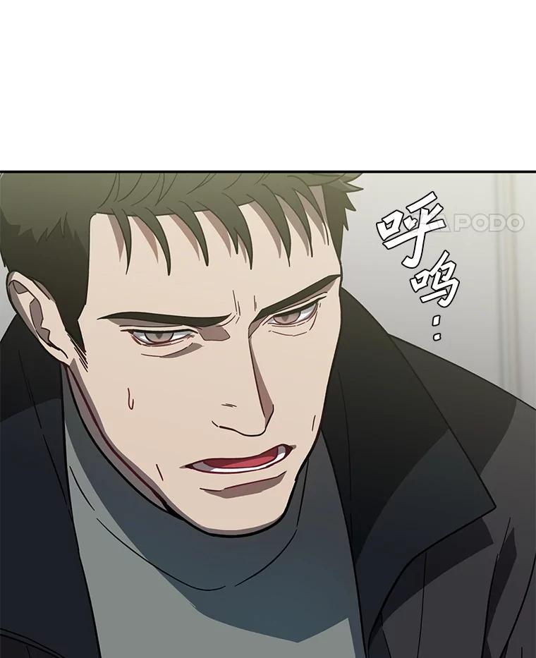 《追查到底》18.他们不敢动我 第94页