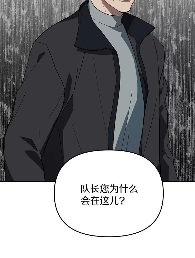 《追查到底》18.他们不敢动我 第2页