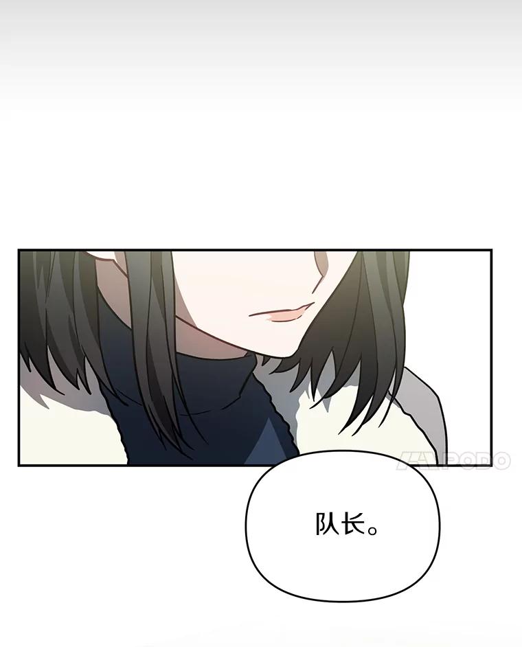 《追查到底》18.他们不敢动我 第59页