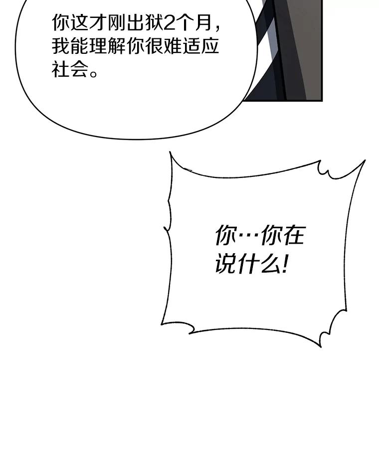 《追查到底》18.他们不敢动我 第15页