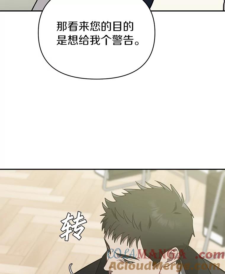 《追查到底》18.他们不敢动我 第37页