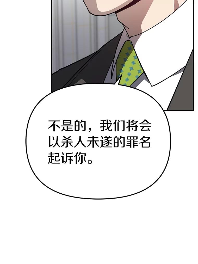 《追查到底》18.他们不敢动我 第8页