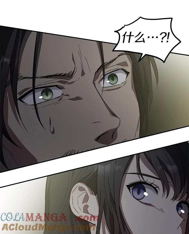 《追查到底》18.他们不敢动我 第9页
