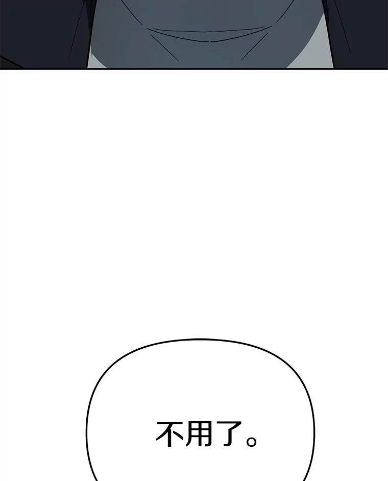 《追查到底》18.他们不敢动我 第64页