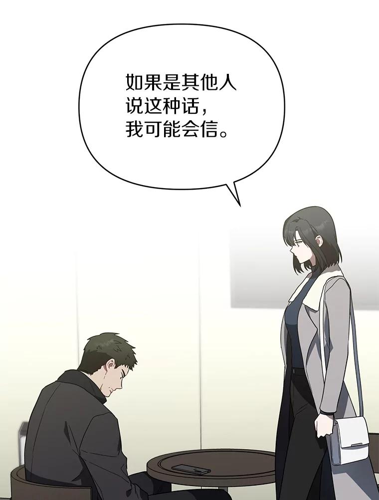 《追查到底》18.他们不敢动我 第43页