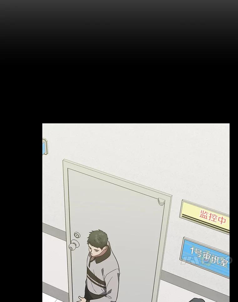 《追查到底》18.他们不敢动我 第52页