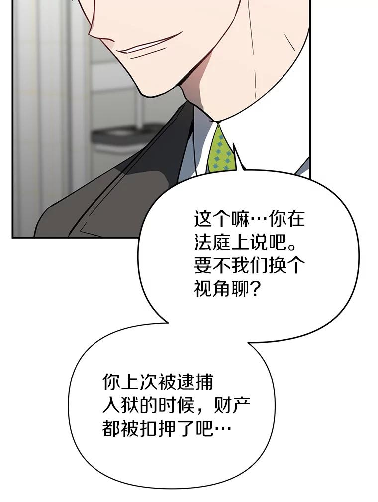《追查到底》18.他们不敢动我 第19页
