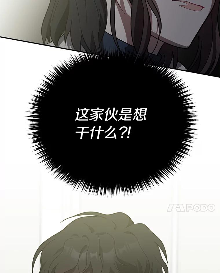 《追查到底》18.他们不敢动我 第10页