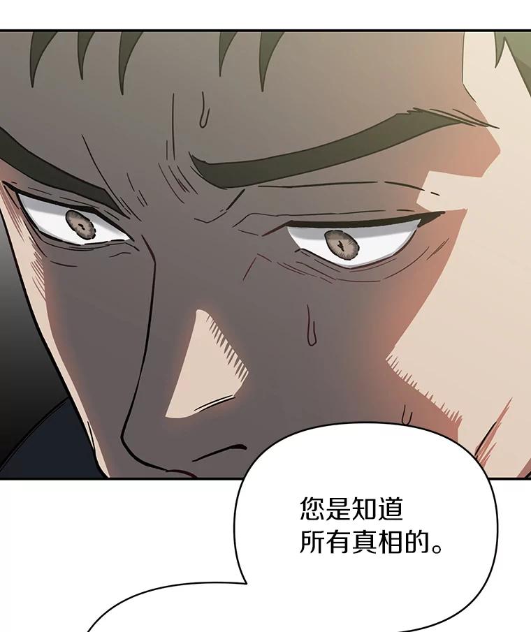 《追查到底》18.他们不敢动我 第79页