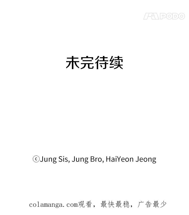 《追查到底》18.他们不敢动我 第108页