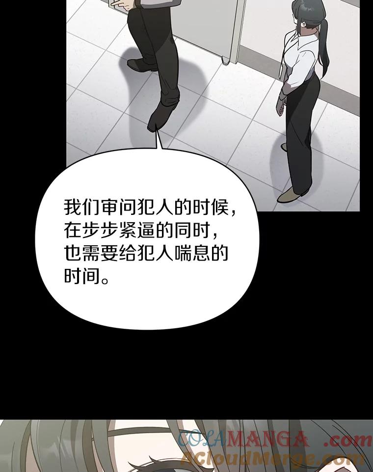 《追查到底》18.他们不敢动我 第53页