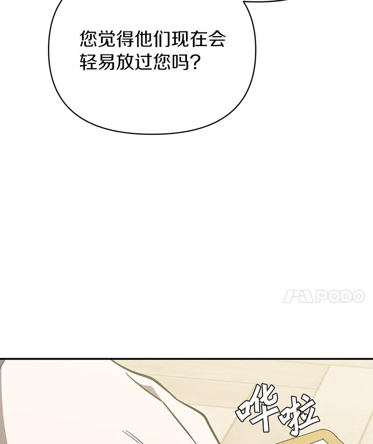 《追查到底》18.他们不敢动我 第80页