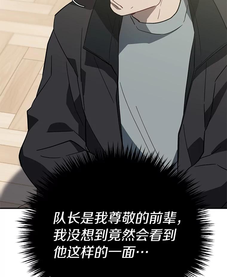 《追查到底》18.他们不敢动我 第38页