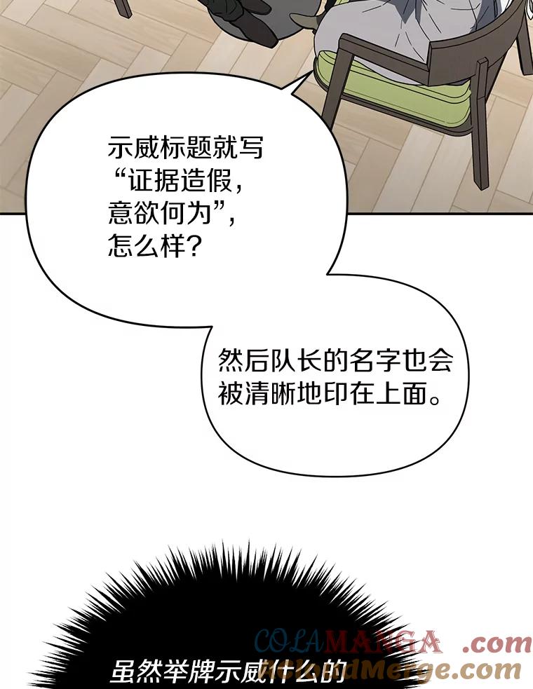 《追查到底》18.他们不敢动我 第89页