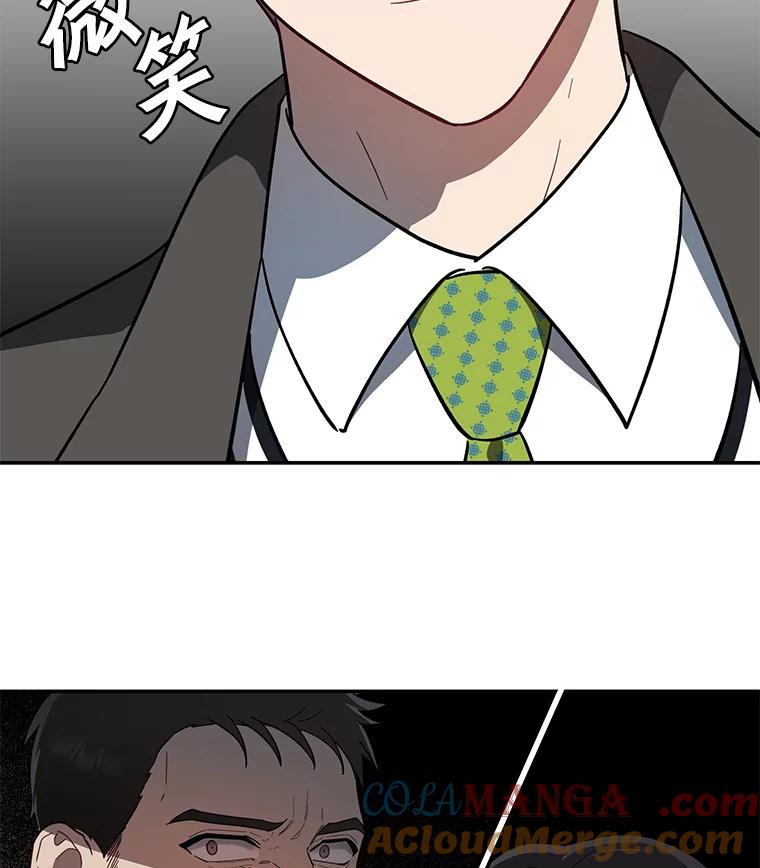 《追查到底》18.他们不敢动我 第25页