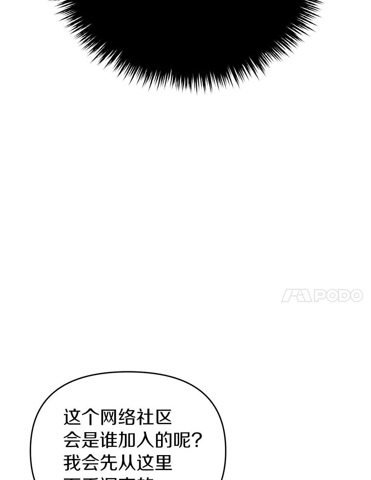 《追查到底》18.他们不敢动我 第87页