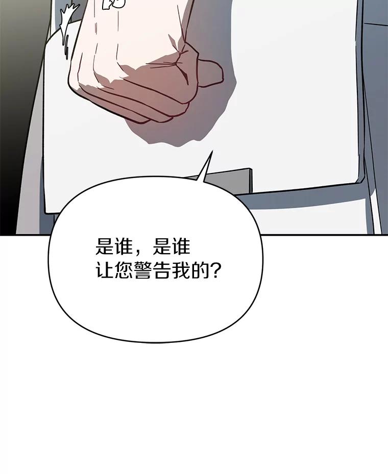 《追查到底》18.他们不敢动我 第40页