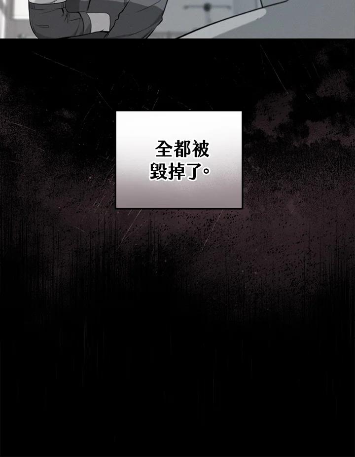 《大魔导士直播中》第2话 第58页
