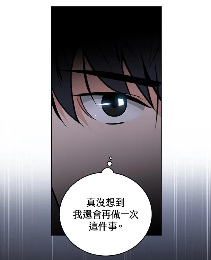 《大魔导士直播中》第2话 第68页