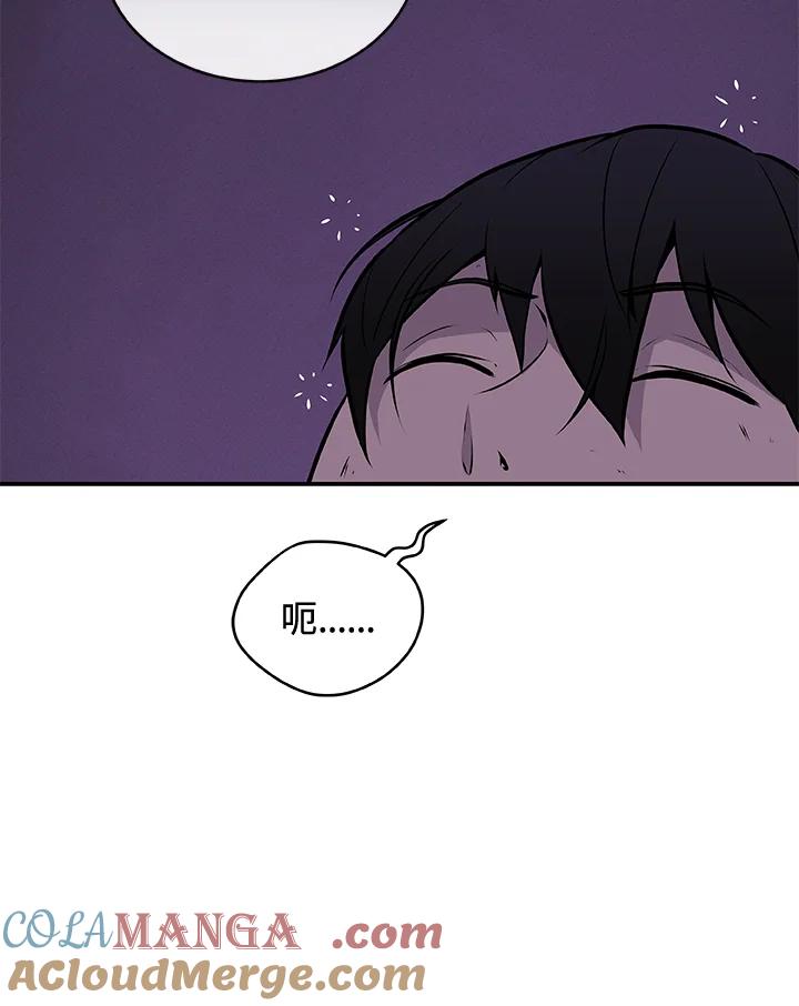 《大魔导士直播中》第2话 第9页