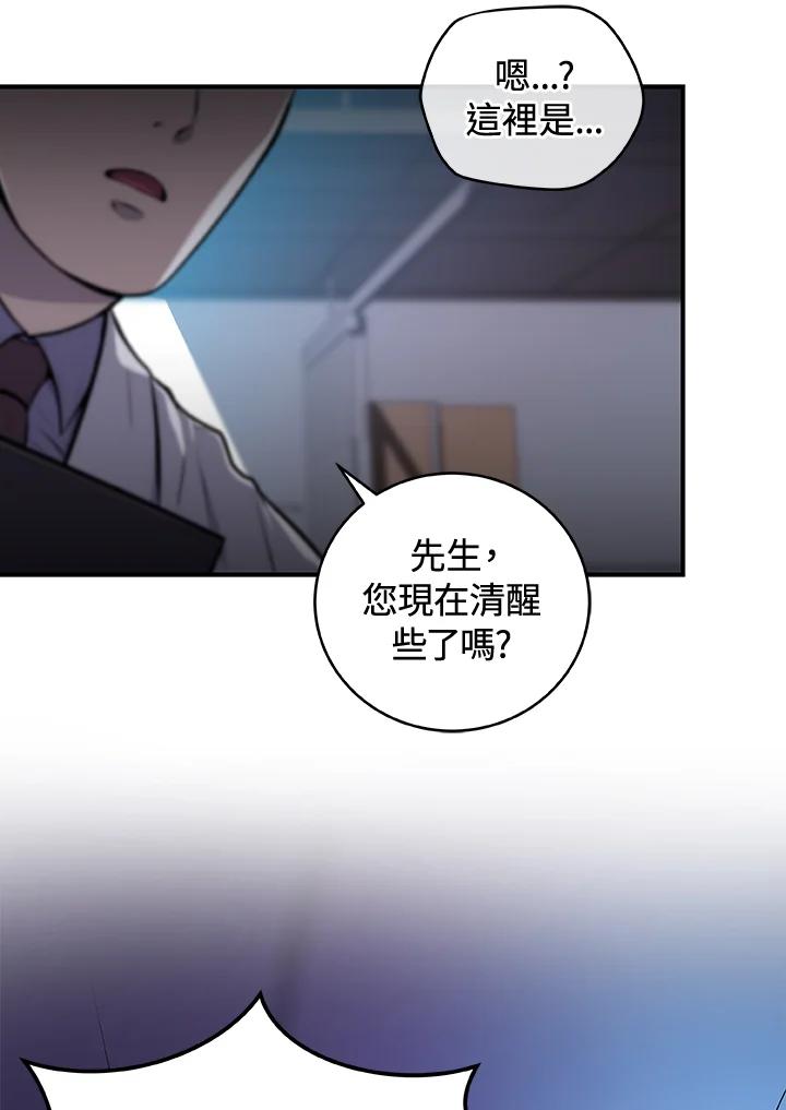 《大魔导士直播中》第2话 第10页