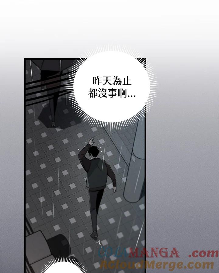《大魔导士直播中》第2话 第49页