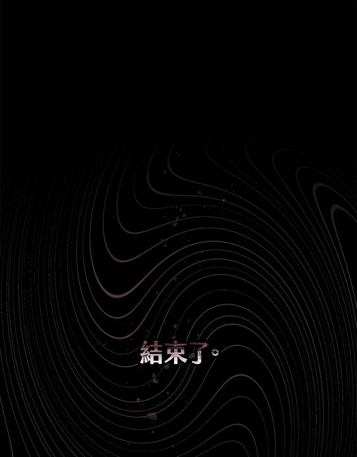 《大魔导士直播中》第2话 第54页