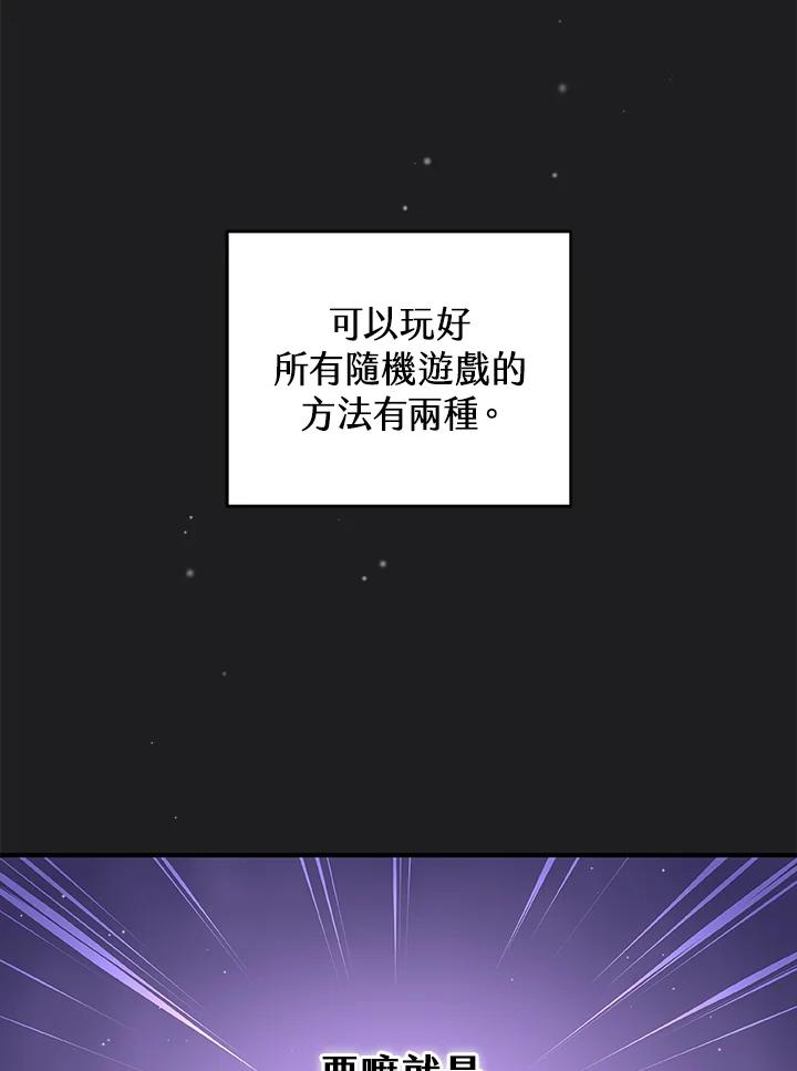 《大魔导士直播中》第2话 第82页