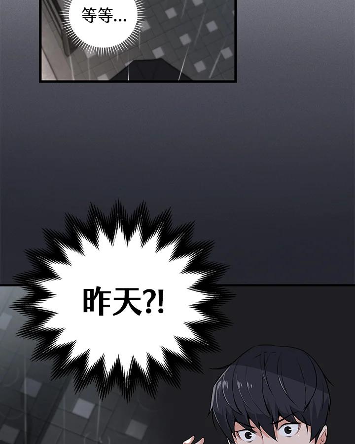 《大魔导士直播中》第2话 第50页