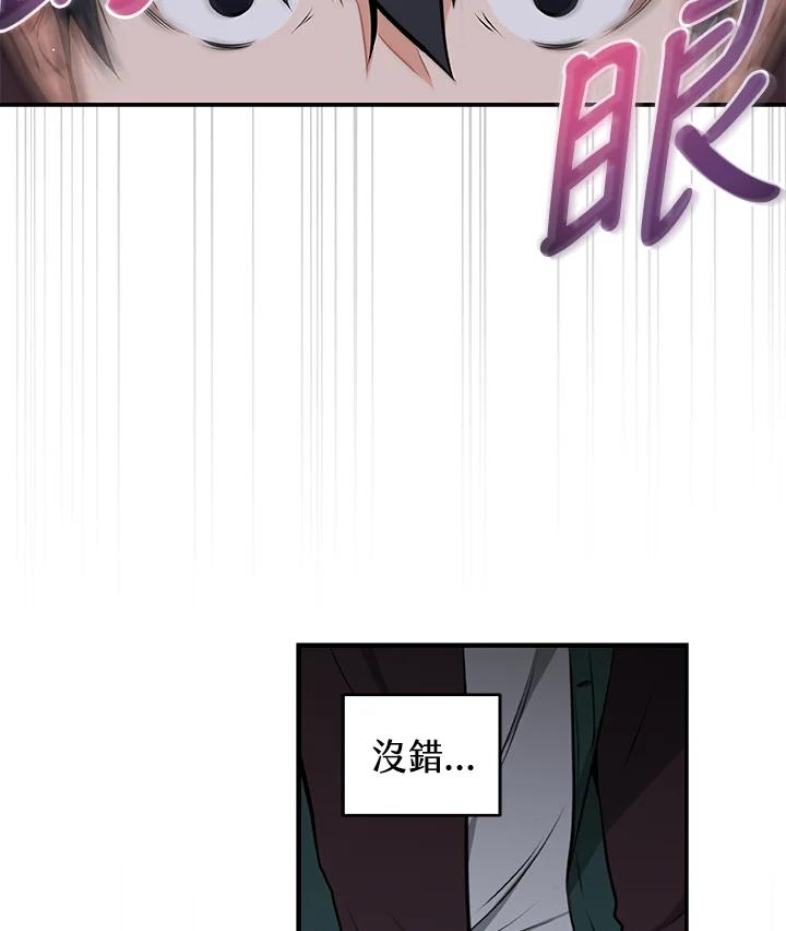 《大魔导士直播中》第2话 第60页