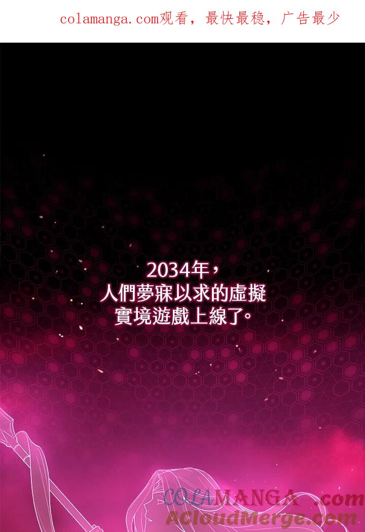 《大魔导士直播中》第2话 第1页
