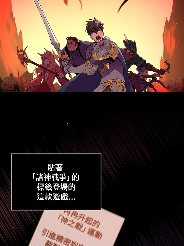《大魔导士直播中》第2话 第3页