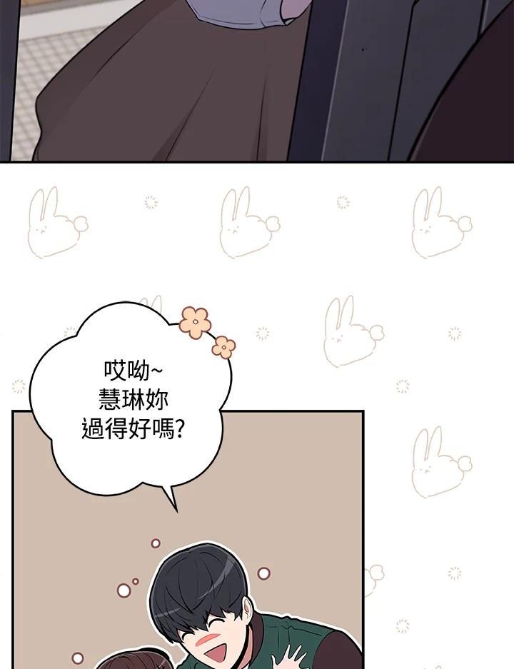 《大魔导士直播中》第2话 第27页