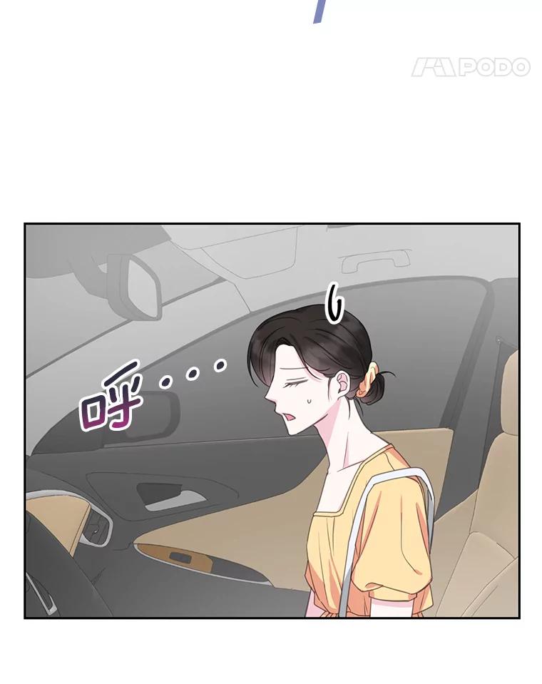 《奇怪的邻居》22.参加婚礼 第42页