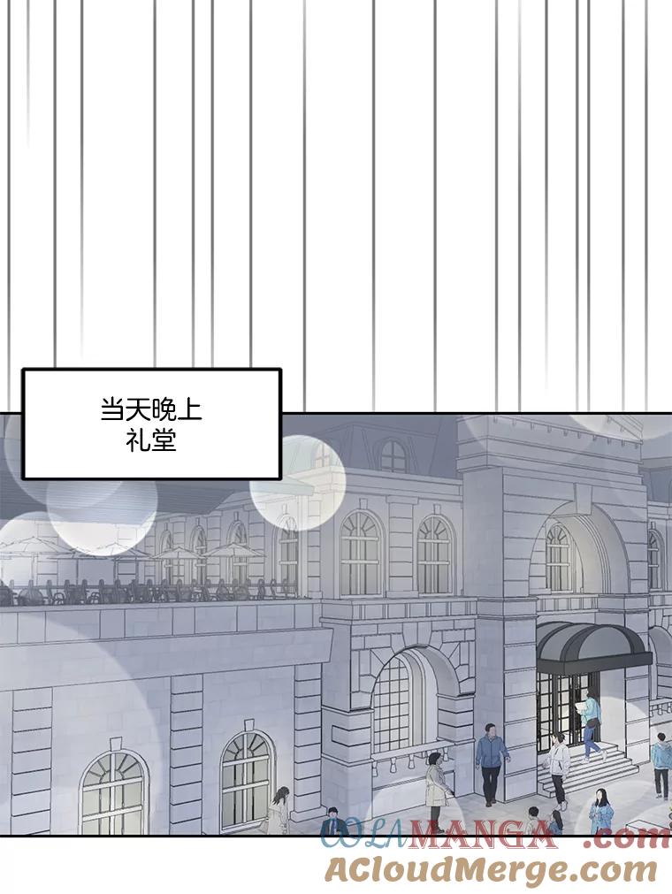 《奇怪的邻居》22.参加婚礼 第53页