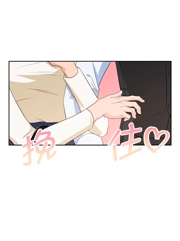 《奇怪的邻居》22.参加婚礼 第86页