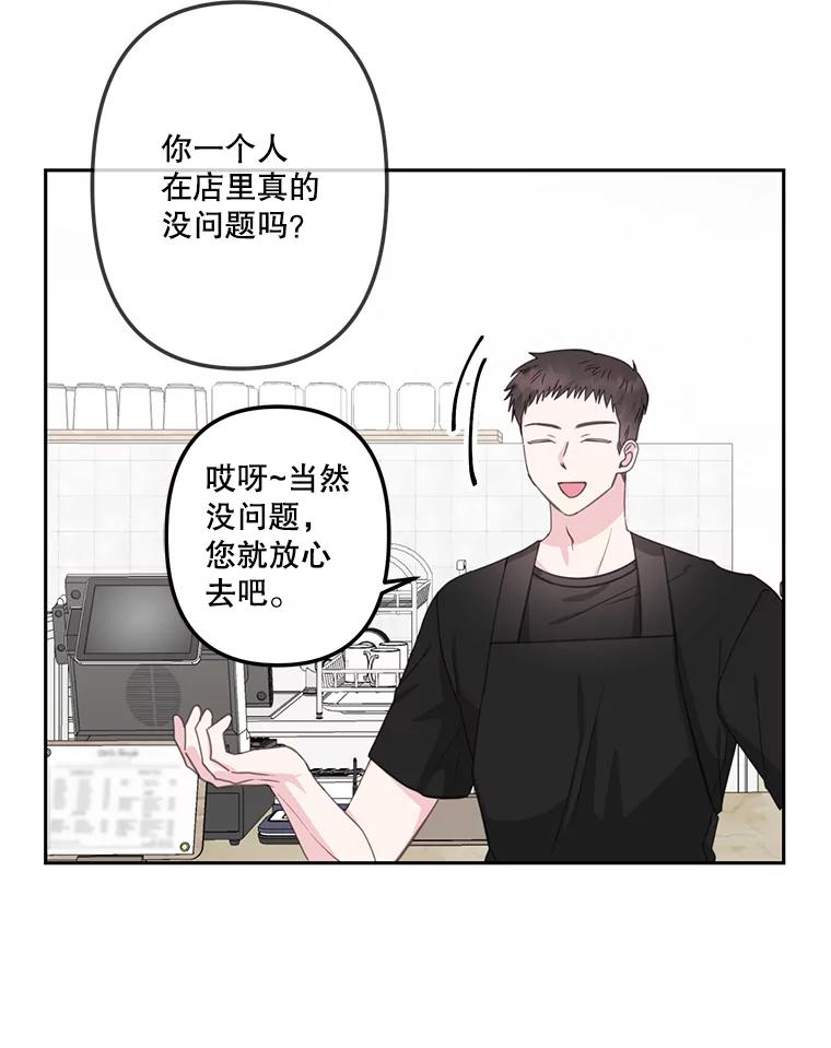 《奇怪的邻居》22.参加婚礼 第23页