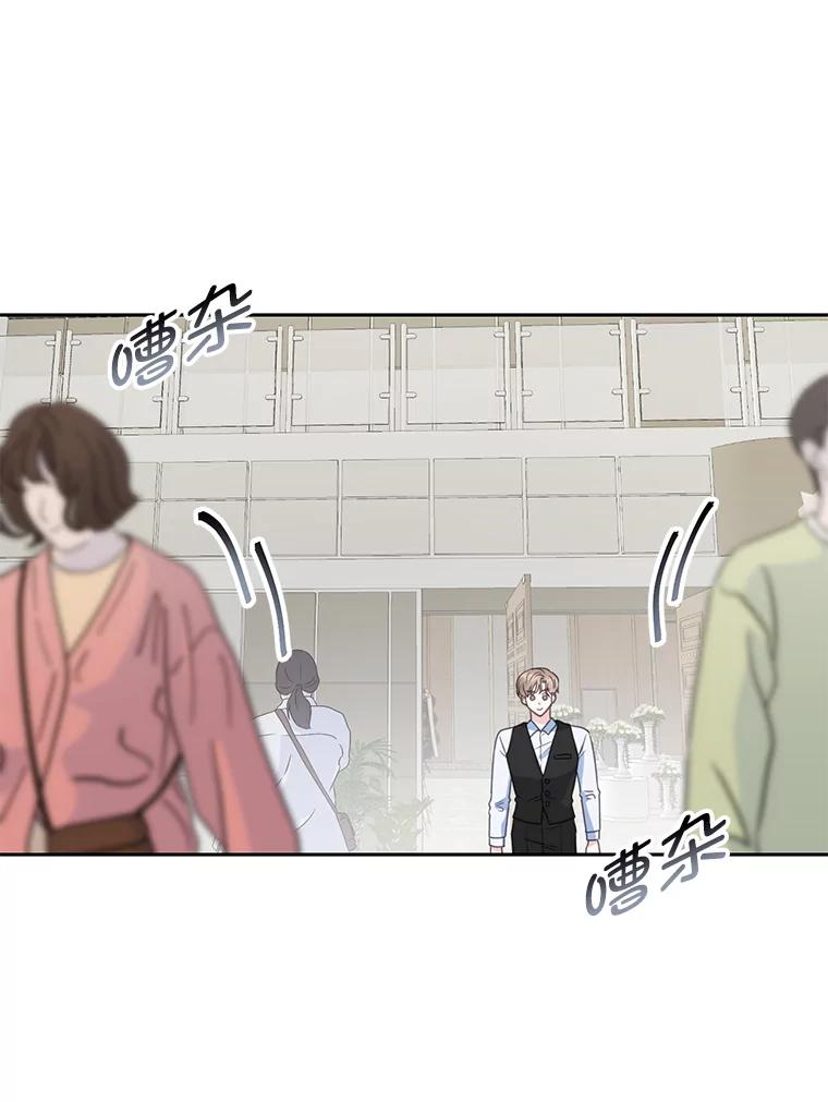《奇怪的邻居》22.参加婚礼 第78页
