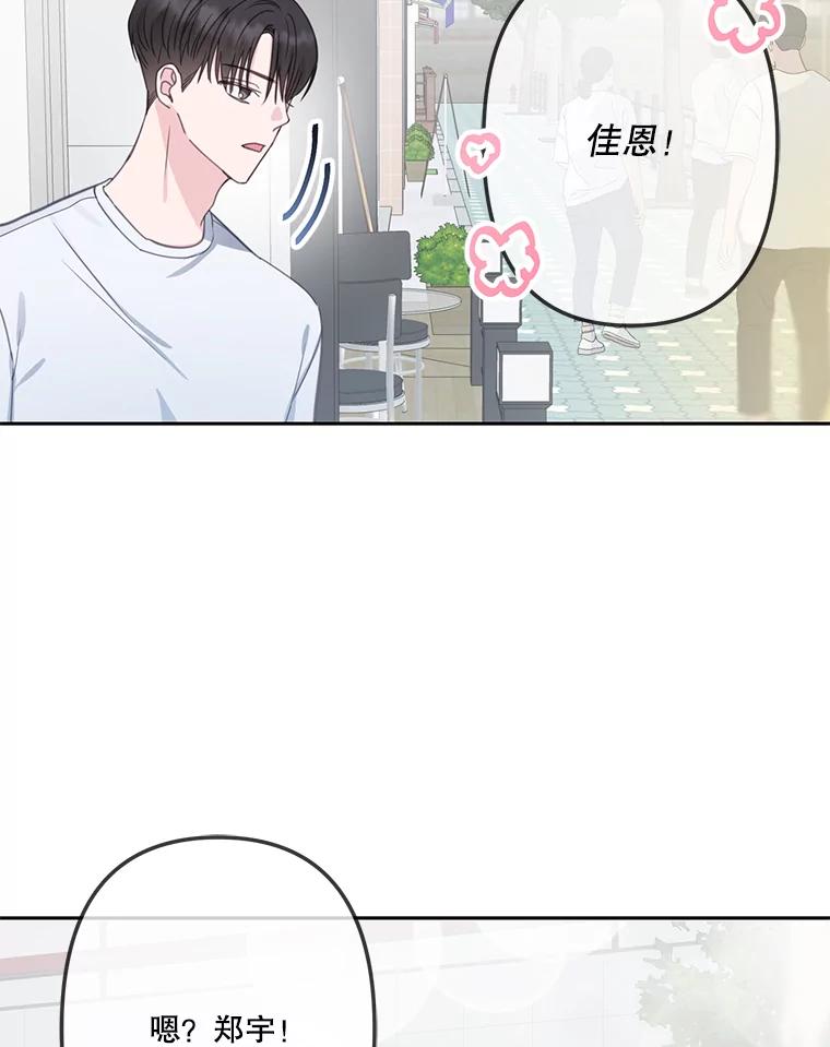 《奇怪的邻居》22.参加婚礼 第34页