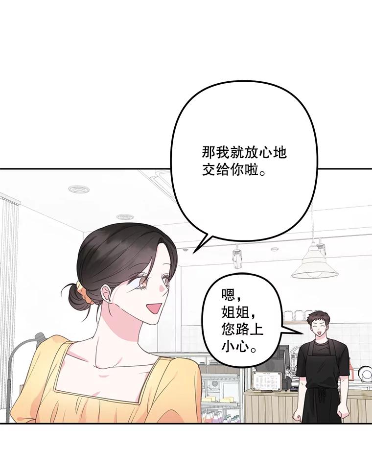 《奇怪的邻居》22.参加婚礼 第24页