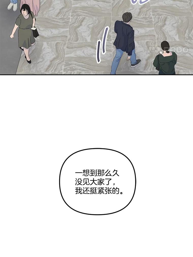 《奇怪的邻居》22.参加婚礼 第55页